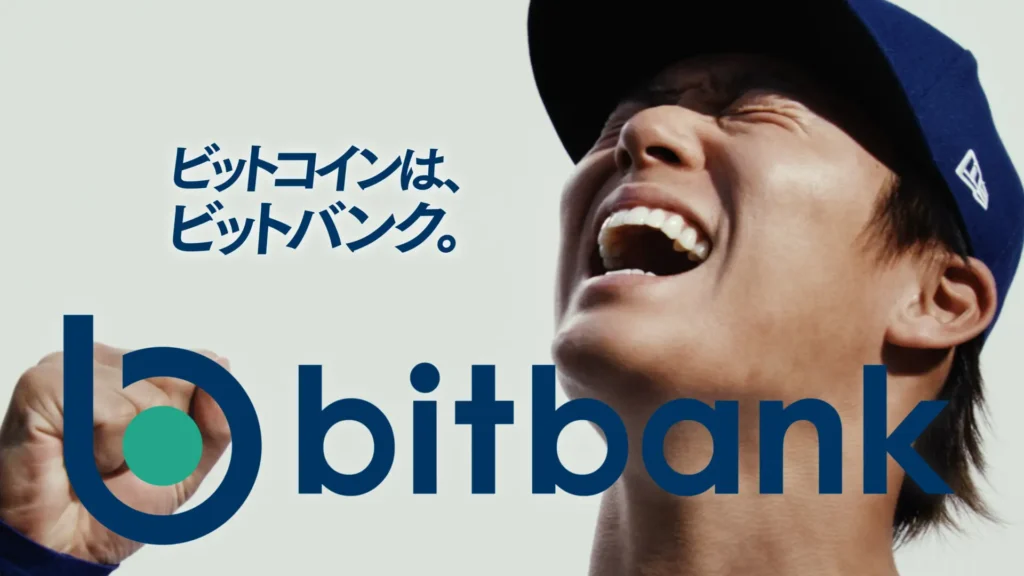 bitbank　暗号資産取引所